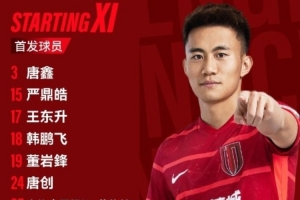 成都，雄起！广西平果vs成都蓉城比赛首发名单出炉！