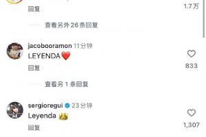 泪目+不舍莫德里奇皇马众队友评论区告别魔笛