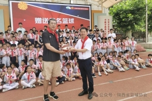 喜报！陕西省篮球协会荣获第七届全国文明单位称号