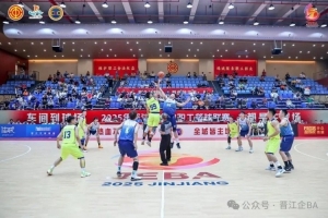 晋江企BA 目前小组第一均进8强 能否有球队打破魔咒 今晚拭目以待