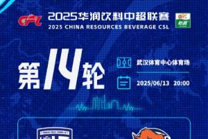 间歇结束，主场重燃！