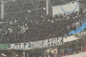 北京国安0-2不敌成都蓉城 国安球迷在看台一角高呼“丢人现眼”