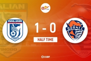 半场-大连英博1-0青岛海牛 吕焯毅精彩弧线助攻拉布亚德铲射破门