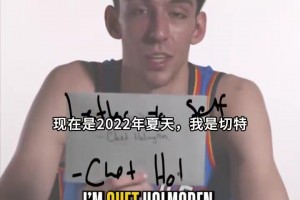 故事还没有结束！切特回看3年前写给自己的寄语！坚守初心！