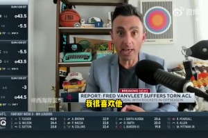 美媒：范乔丹报销控卫薄弱！谢泼德阿门有更大角色（via西海岸
