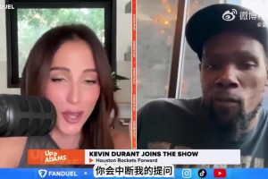 杜兰特：如果能和威少在火箭再聚首会很棒！但这不是我能决定的…